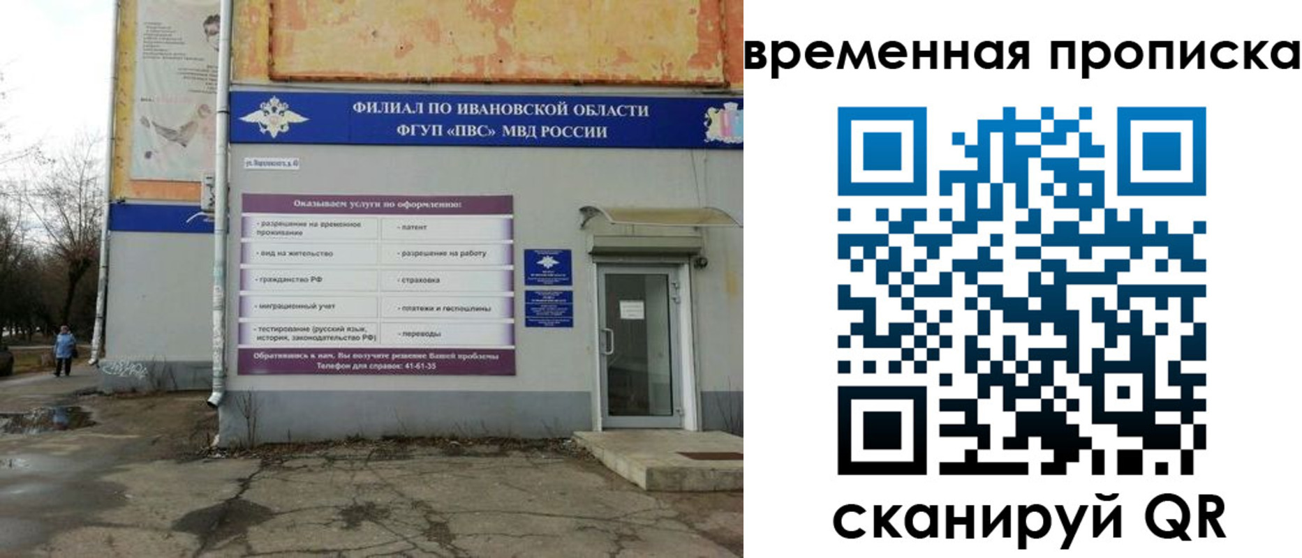 прописка для работы в Минеральных Водах