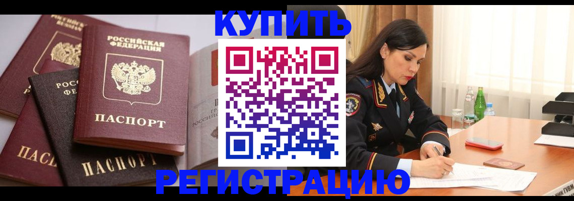 пропишу в квартире в Минеральных Водах