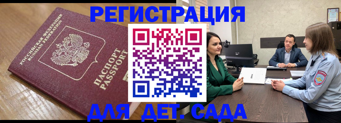 регистрация для школы в Минеральных Водах