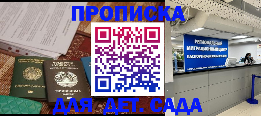 миграционный учет в Минеральных Водах