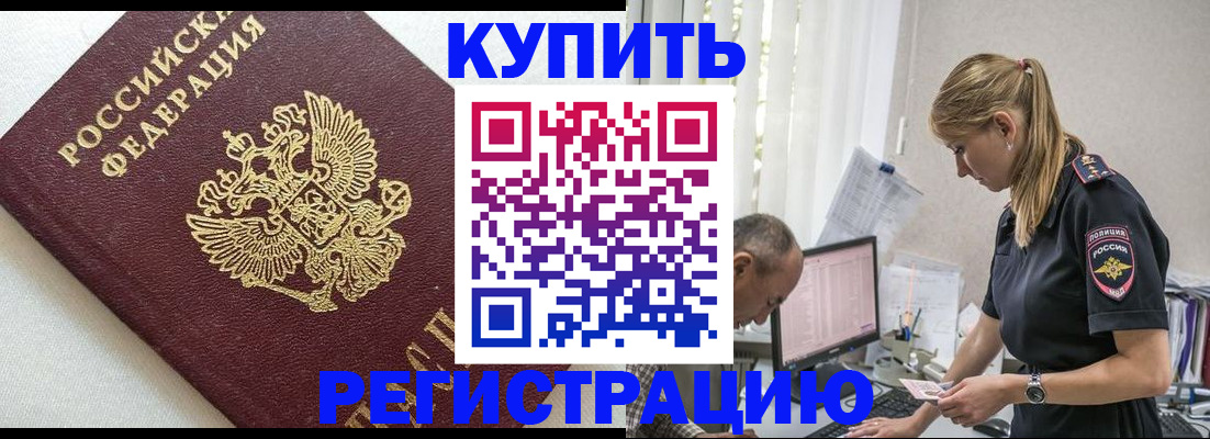 регистрация для школы в Минеральных Водах