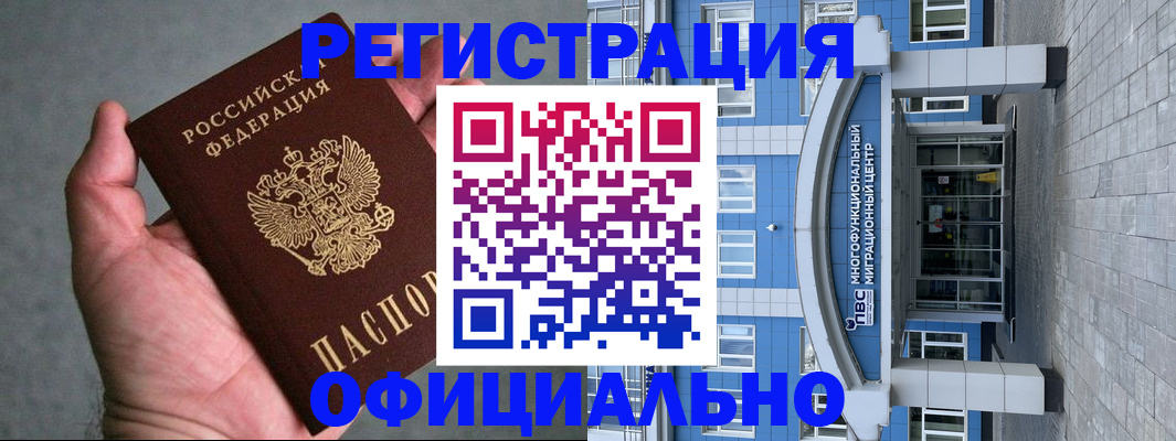 купить прописку в Минеральных Водах