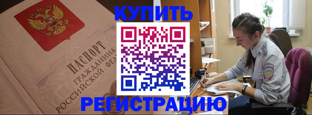 где прописаться в Минеральных Водах